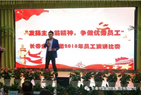 我集團舉辦“發(fā)揚主人翁精神，爭做優(yōu)秀員工”主題演講比賽