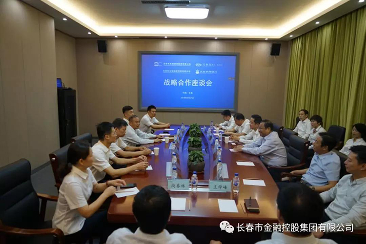長春金控集團與興業(yè)銀行長春分行、九臺農(nóng)村商業(yè)銀行簽署戰(zhàn)略合作協(xié)議及銀擔合作業(yè)務(wù)協(xié)議