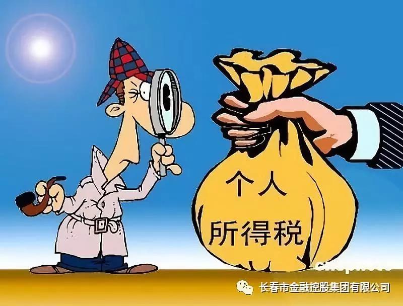 【長春金控】新個稅法通過！起征點每月5000元，10月1日起實施