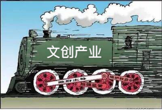 股權(quán)投資引領(lǐng)  促進(jìn)文創(chuàng)、農(nóng)業(yè)產(chǎn)業(yè)發(fā)展